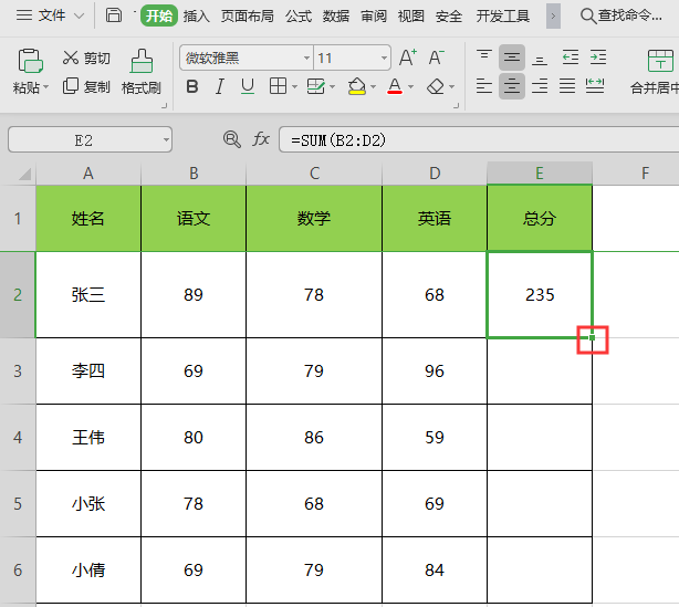 2013版表格里面有<a target=