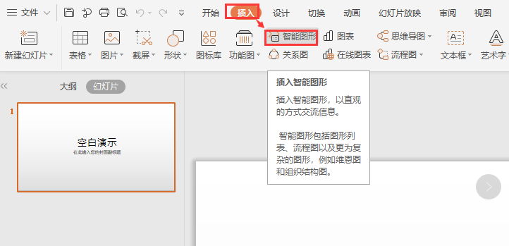 表格中的Smart Art  在哪里？（表格中的斜線怎么弄 一分為二怎么打字）