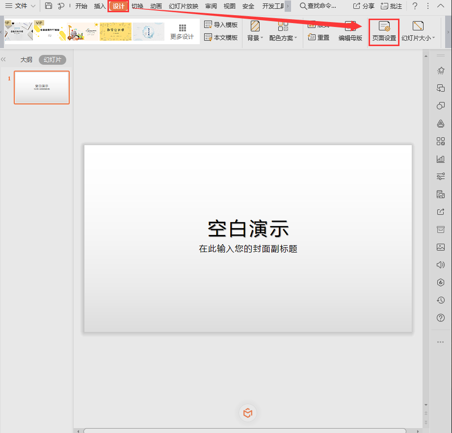 PPT背景圖比例是多少？（PPT背景比例）