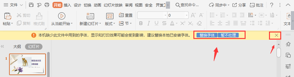 字體缺失的功能是否可以<a target=
