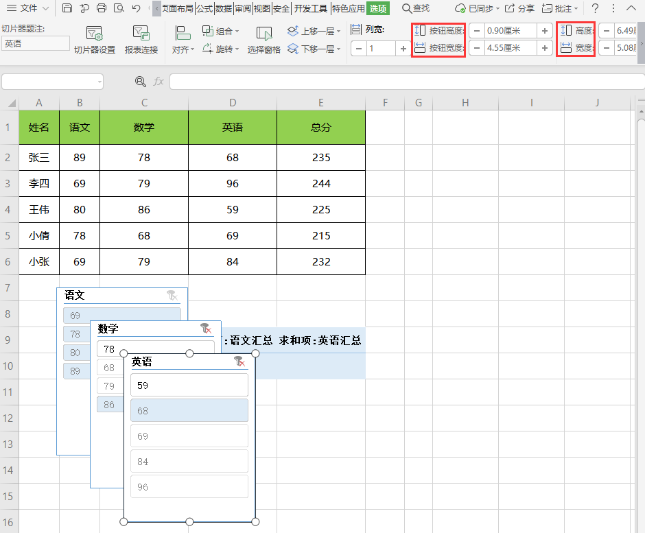 為什么添加切片器之后，無法設置圖片的顏色、字體