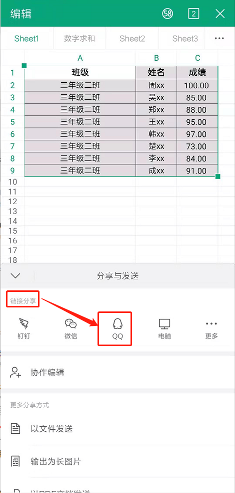 發(fā)送文件到qq（office怎么發(fā)送文件到QQ）