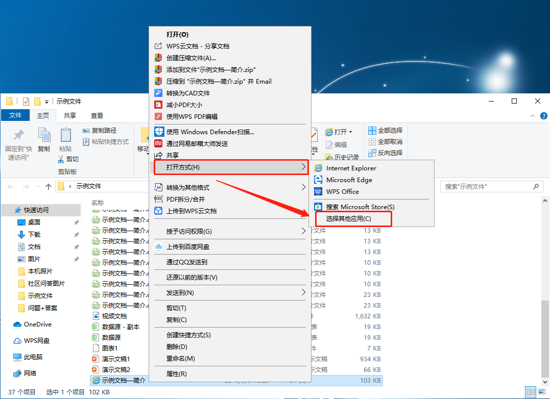怎么改這個最新WPS的默認路徑（wps怎樣更改目錄）