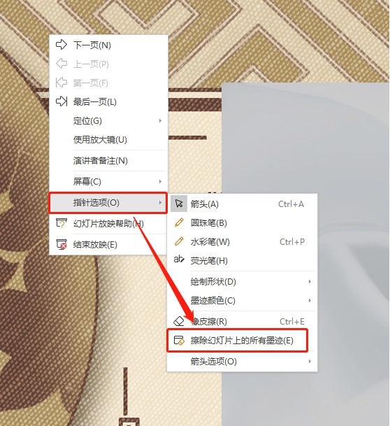 PPT怎么隱藏墨水（ppt的墨跡在哪）