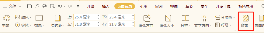 如何將wps背景設置為白色,每次打開都是綠色 看著眼睛有點酸