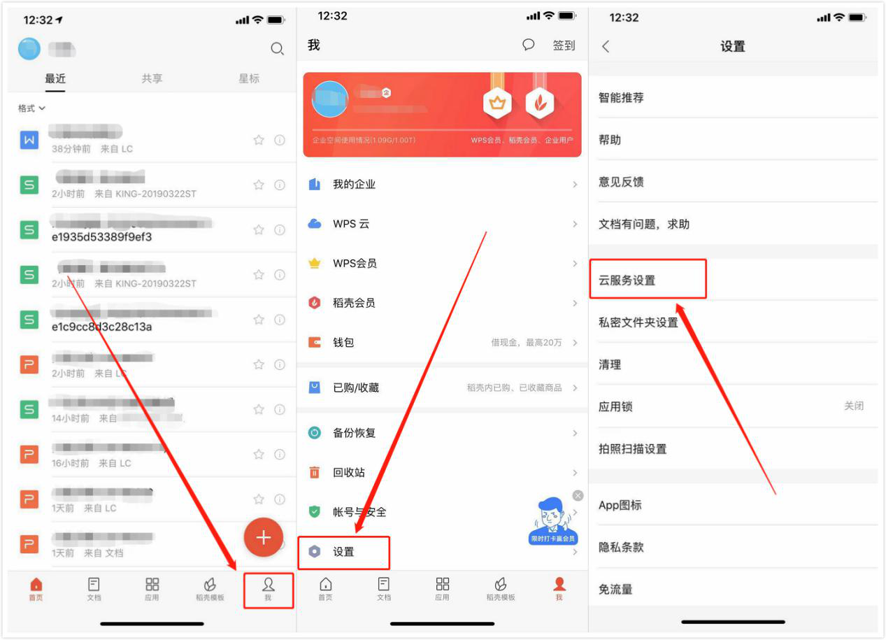 手機文件如何導入電腦文檔?