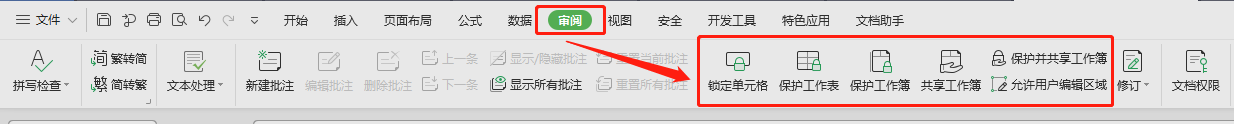 為什么我的創建組功能不能點,有的表格就可以