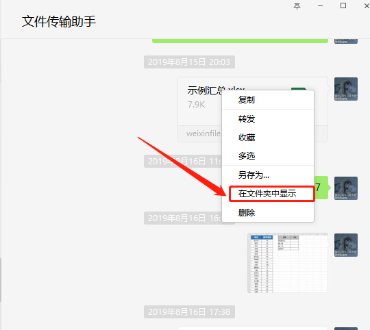 WOD文檔拖拉到<a target=