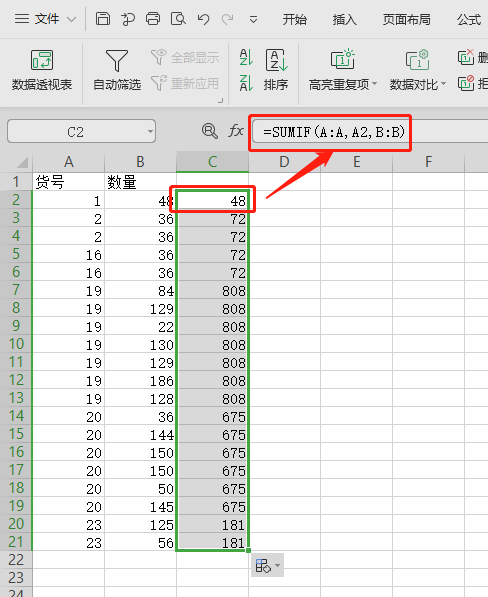 如何從A欄的貨號相同<a target=