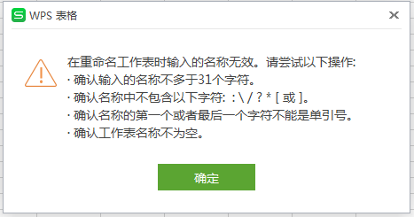 數據透視表中“顯示報表篩選頁”<a target=