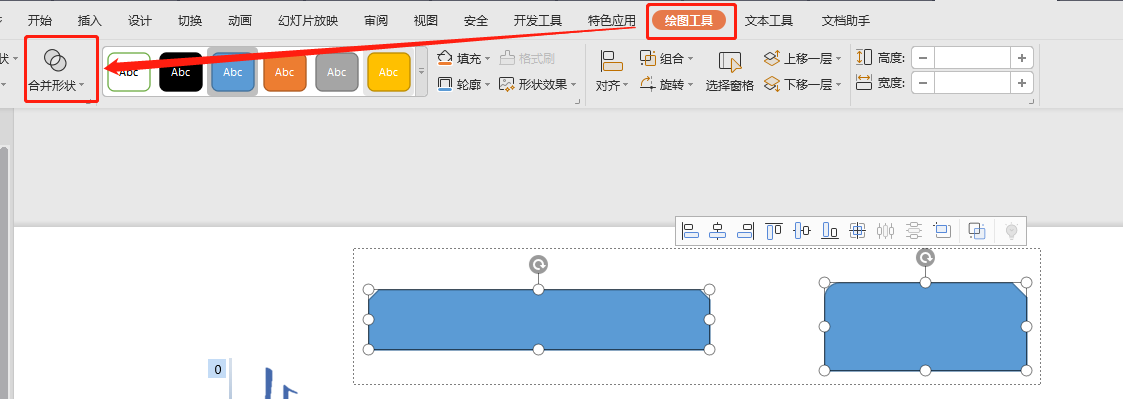 PPT之前可以使用相交功能,為什么現在又不能用了