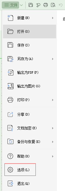 怎么關(guān)閉提示