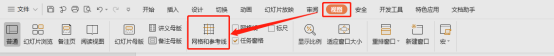 如何去除PPT里面的對照<a target=