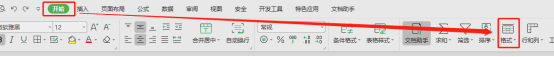Excel表因套用表格格式之后導致合并不了單元格,請問如何取消這個格式,讓表格所有功能恢復正常