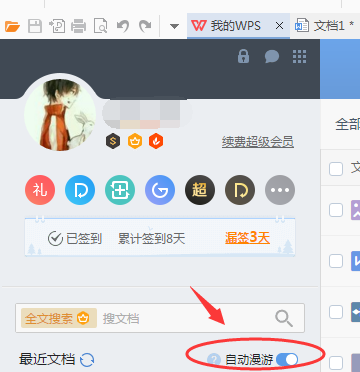 文檔不同步