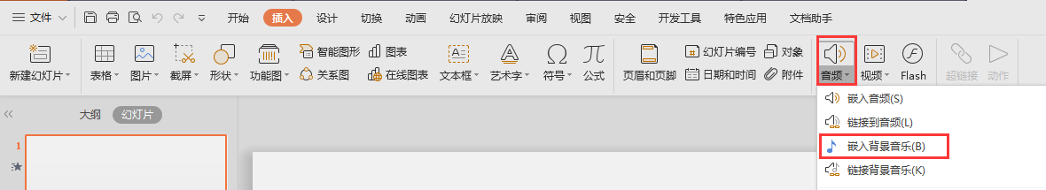 PPT的聲音如何設置？