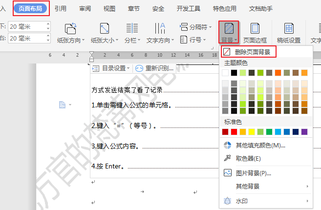 怎么去掉<a target=