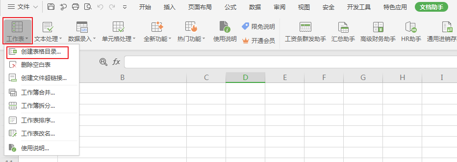 如何建立表格<a target=