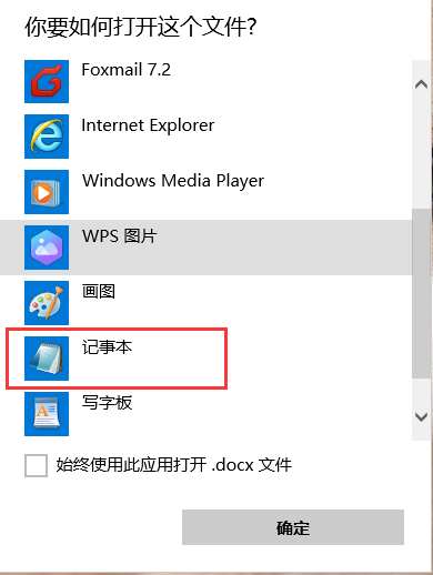 怎么打開TXT?