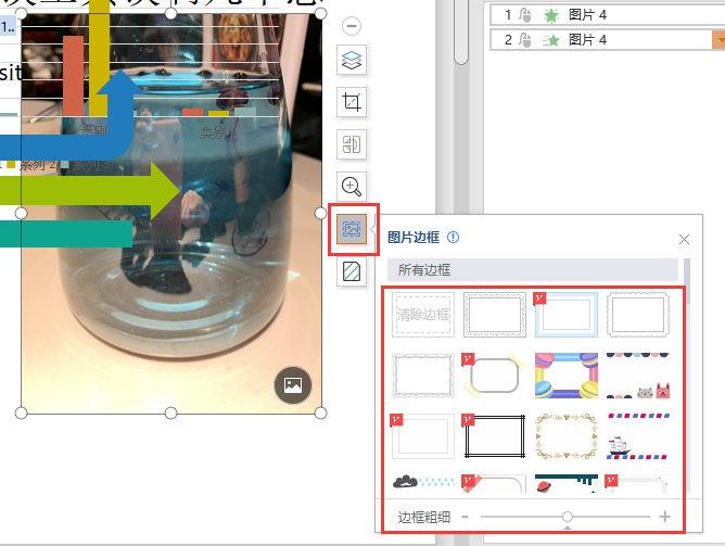 PPT里圖片<a target=