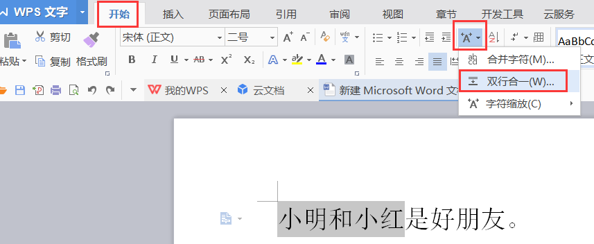 如何把光標內的文字切分成兩行