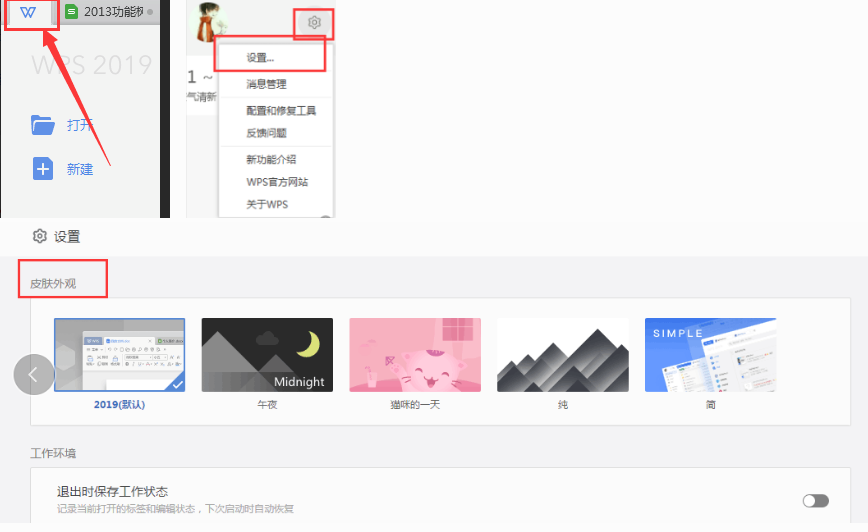 wps的換<a target=