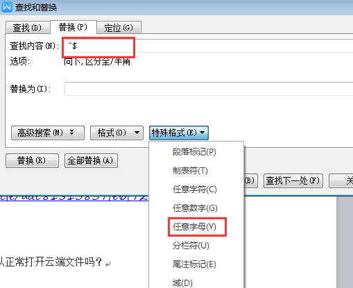 如何批量刪除表格中部分不需要的英文<a target=