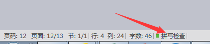 如何去掉紅色波浪線