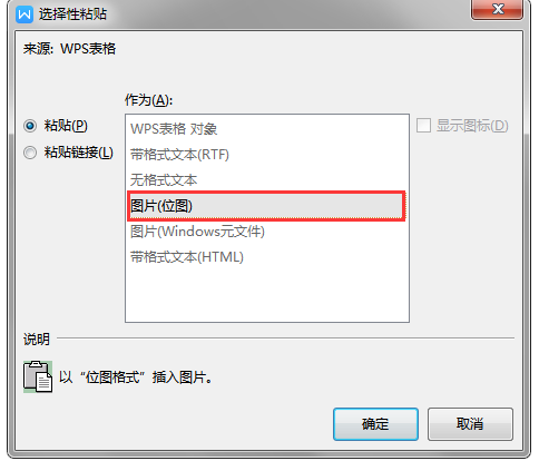 excel表格如何復(fù)制到word行、寬距不變（excel表格復(fù)制到word行距改不了）