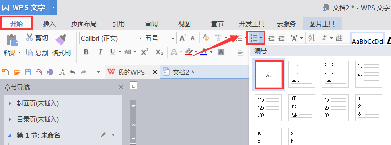 如何取消<a target=