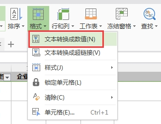 公式計(jì)算結(jié)果為0（公式計(jì)算結(jié)果為0顯示0）