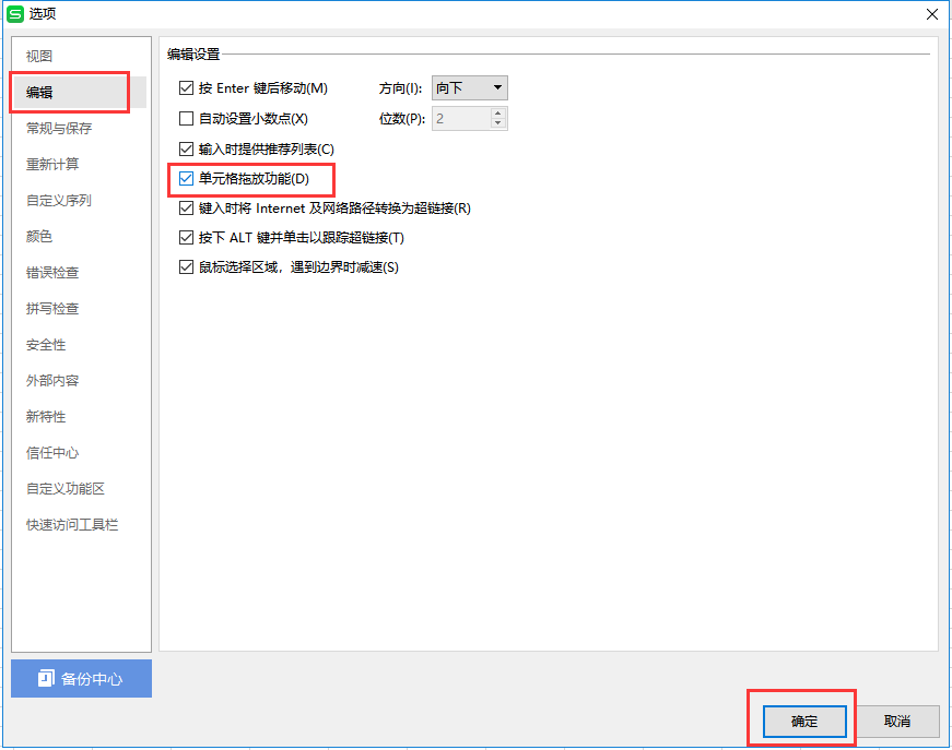上一格設(shè)定好公式，之前是下拉右下角就可以自動(dòng)套用了，現(xiàn)在怎么不行了？