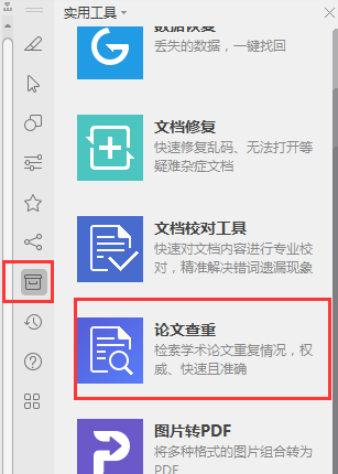 怎么查重呀