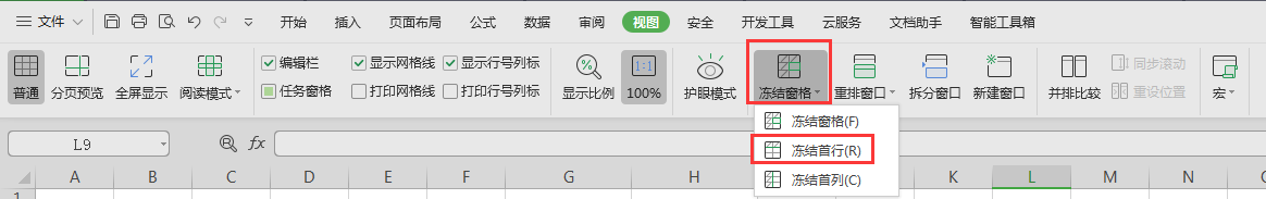 凍結首航的快捷鍵是什麼?