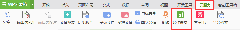 表格卡的不行