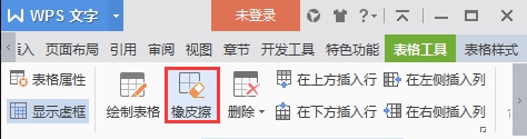 橡皮檫有沒有（<a target=