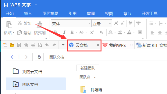 云文檔不見了,怎么找