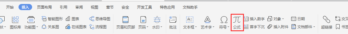 插入公式?jīng)]有