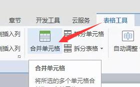 合并居中怎么用