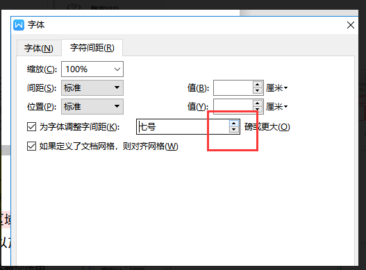 如何調(diào)整字間距離？（字之間距離怎么調(diào)整）