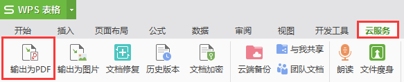 表格怎樣才能轉換（表格轉換怎么弄）