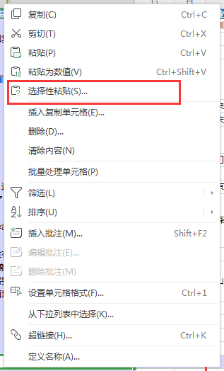 表格橫豎轉(zhuǎn)換如何操作（表格里橫豎轉(zhuǎn)換）