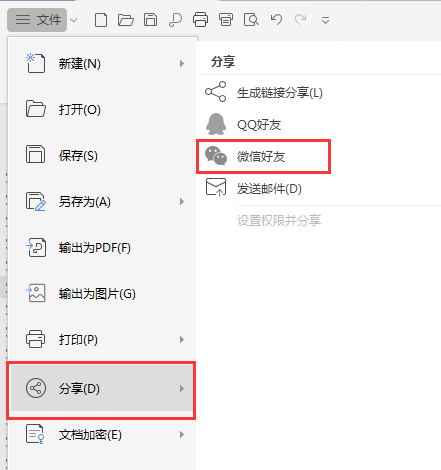 編輯好了怎么發給微笑朋友（<a target=