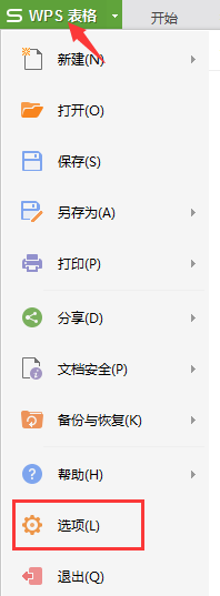 單元格列怎么改成字母格式的?