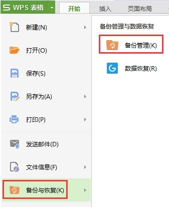 沒有保存怎么樣才可以找回來（如何找回未保存的<a target=