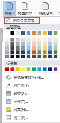 如何將背景變成白色