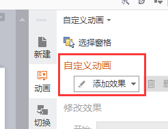 動畫教程