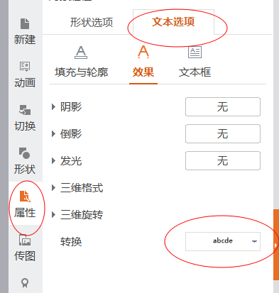 藝術(shù)字沒有弧形（藝術(shù)字弧度）