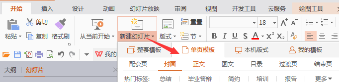 PPT照片<a target=