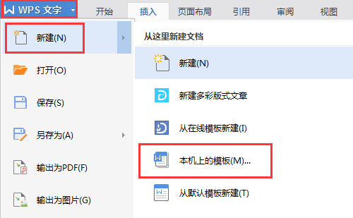 如何建自己的模板